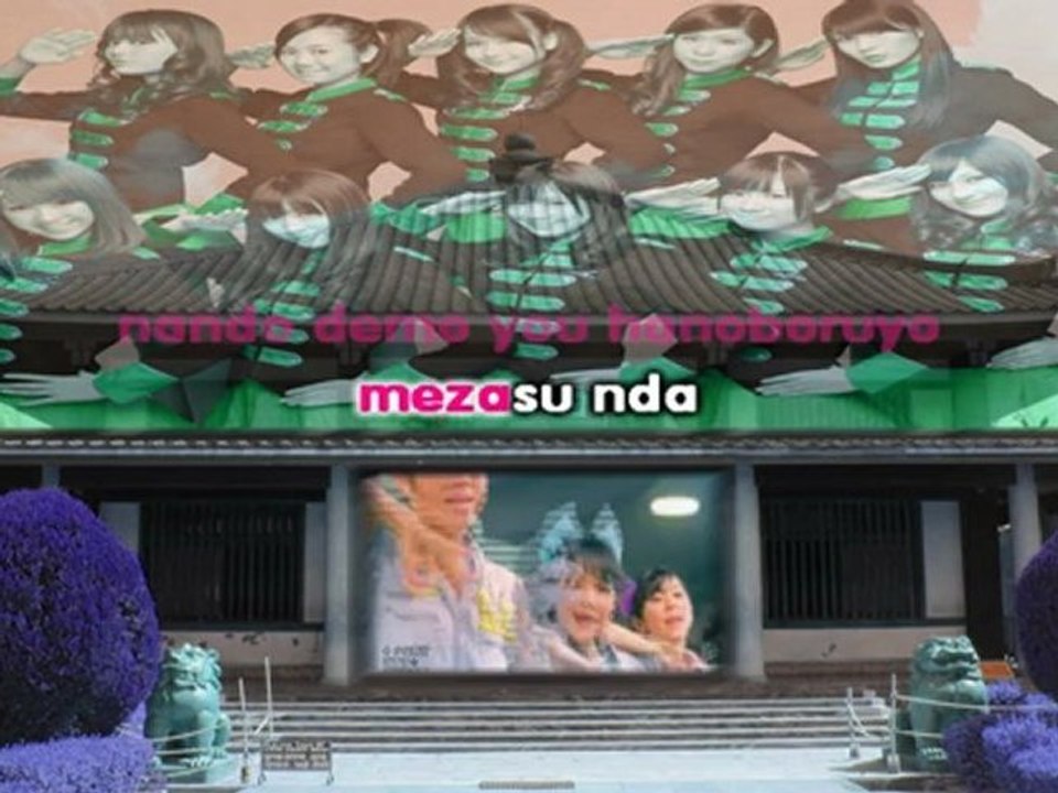 Passpo - Shojo Hiko karaoke