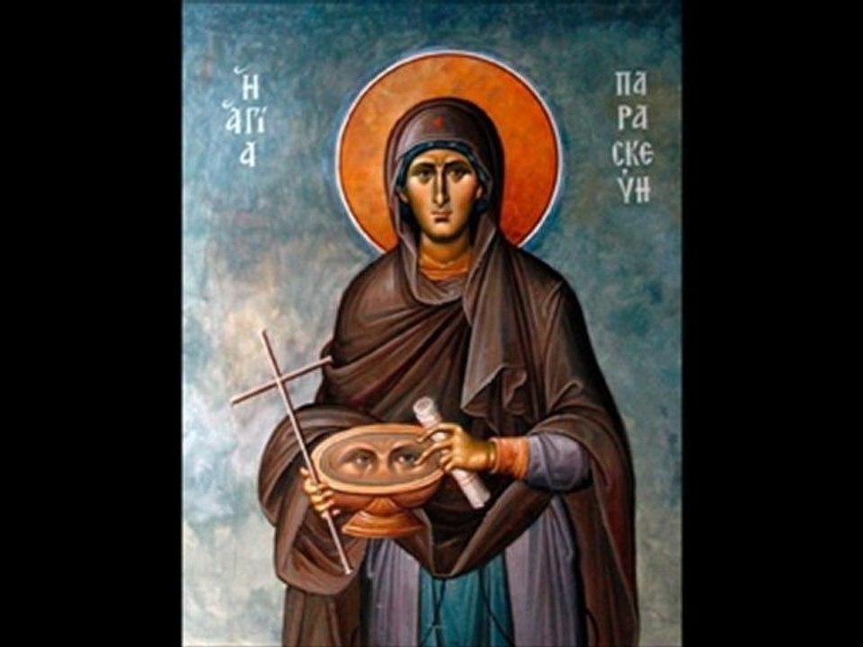 "ΑΠΟΛΥΤΙΚΙΟΝ ΑΓΙΑΣ ΠΑΡΑΣΚΕΥΗΣ"  ΧΟΡΩΔΙΑ ΑΓΡΙΝΙΟΥ ΗΧΟΣ Α΄