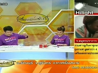 RuengLoa-6-Jul-2012_2