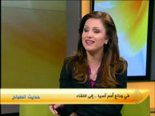 حديث الصباح - مع إقتراب ختام كأس آسيا في الدوحة