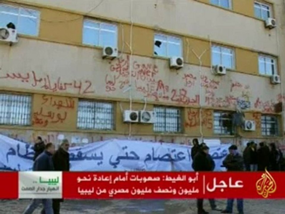 إستقالات ديبلوماسية ليبية جماعية