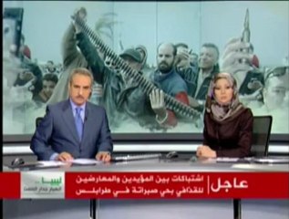 بيان قيادة منطقة الجبل الأخضر الليبية