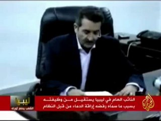 استقالة النائب العام في ليبيا ورئيس التفتيش القضائي