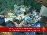 النيابة العامة اليمنية في مستشفى ساحة التغيير