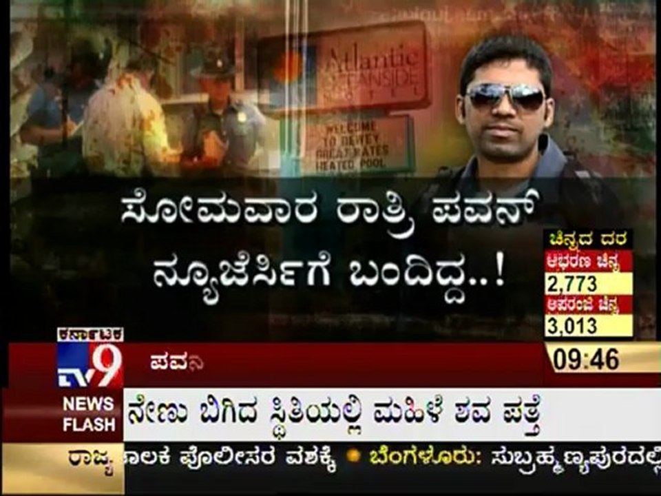 TV9 Special : Cognizant Employee's 'Murder Mystery' - Full