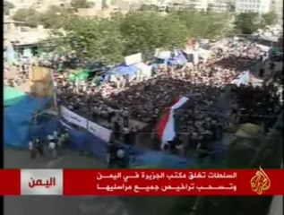 النظام اليمني يغلق مكتب الجزيرة