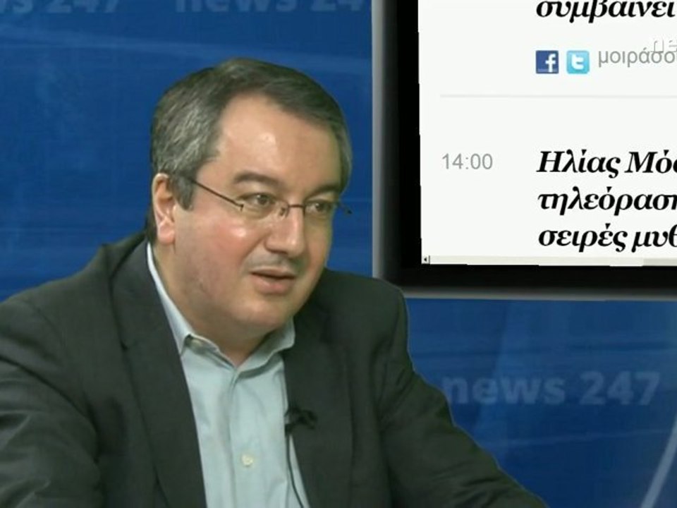 Ο Ηλίας Μόσιαλος στο news247.gr