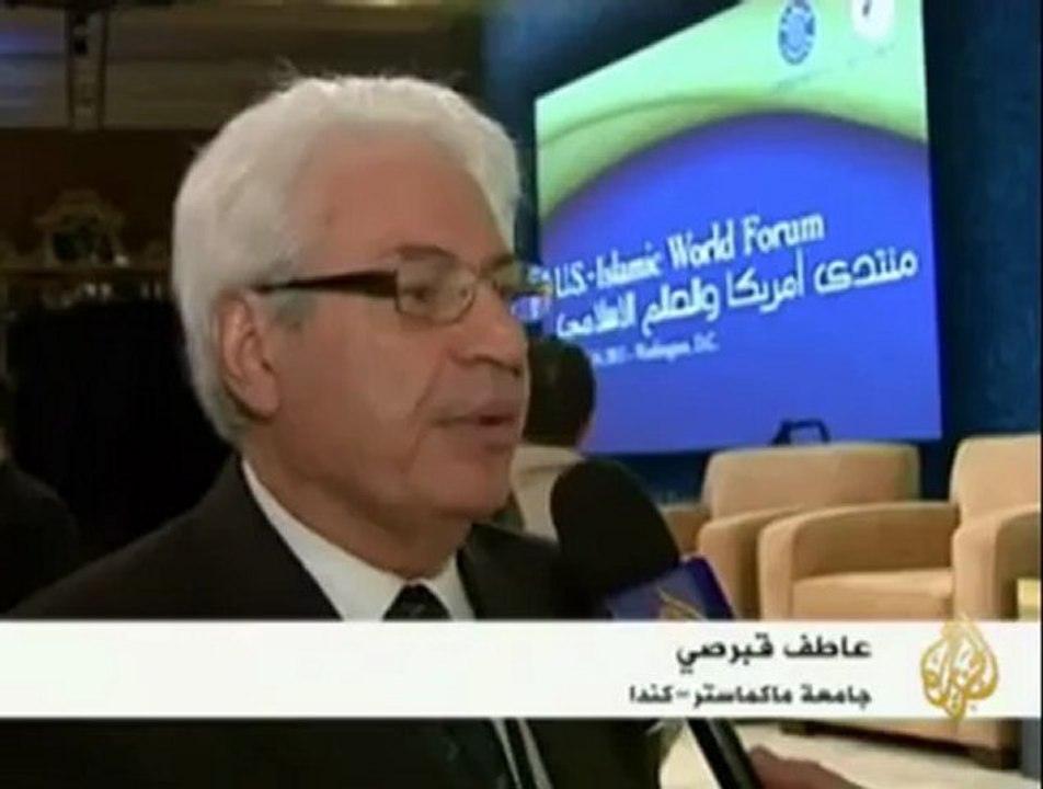 منتدى امريكا والعالم الاسلامي