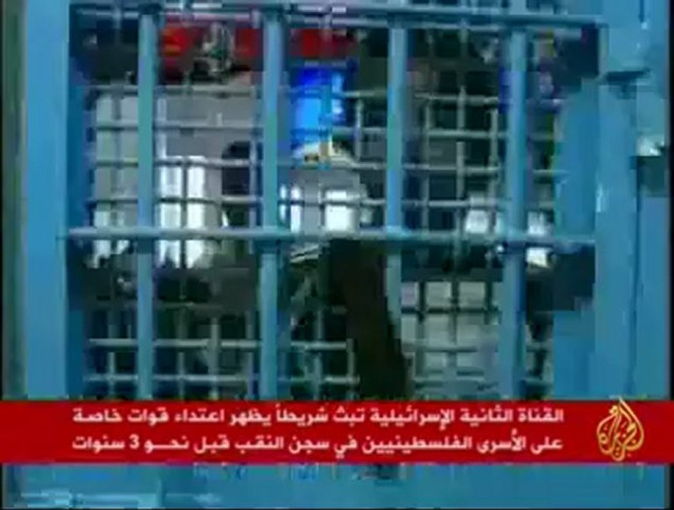 إعتداء الأمن الإسرائيلي على أسرى فلسطينيين