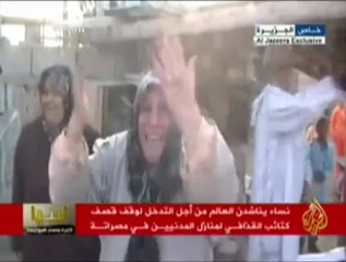 مناشدات بعض النساء اللواتي دمرت منازلهن في مصراته