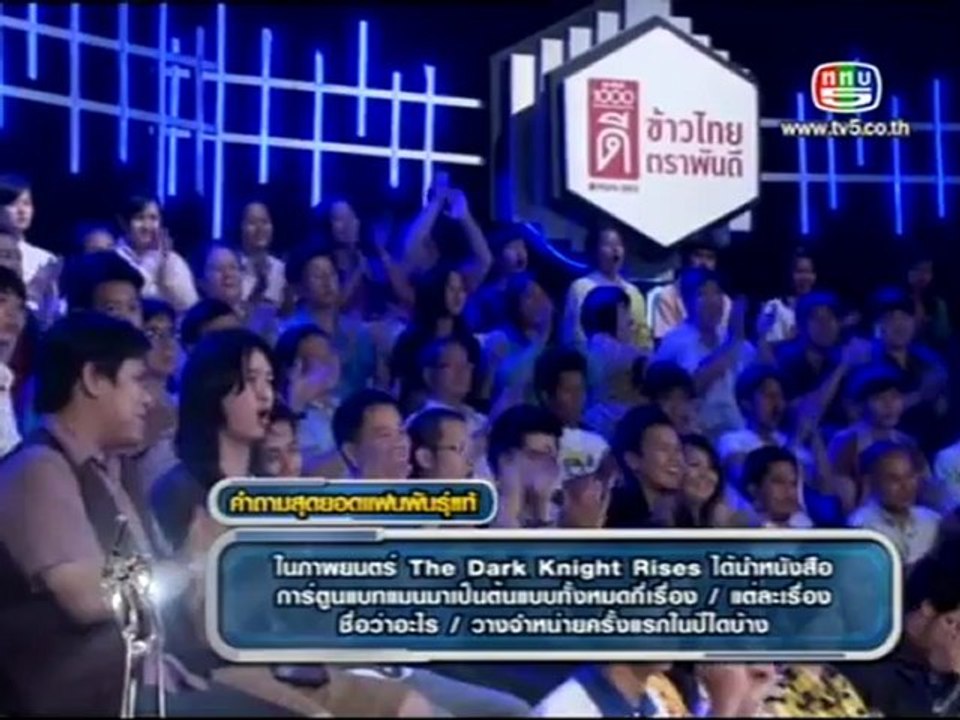 แฟนพันธ์แท้_6กรกฎาคม2555_part3