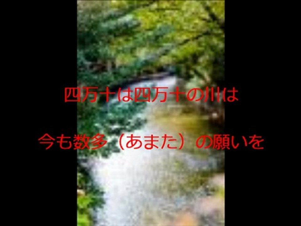 四万十の流れ