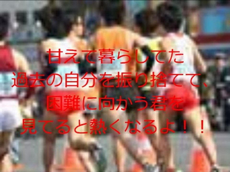 風になれ！！