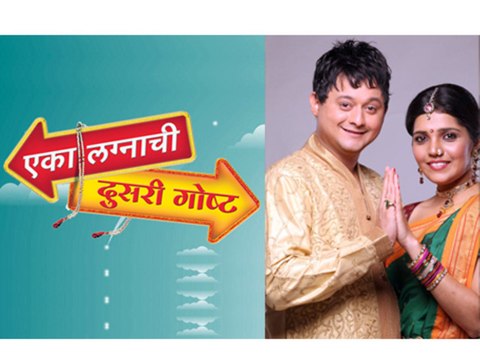 A New Drama In Popular Serial Eka Lagnachi Dusri Goshta - Marathi News