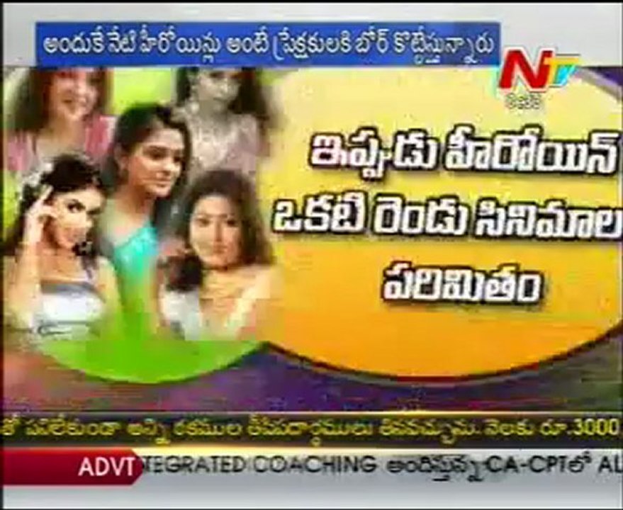 Special Focus On Old Heroines Vs  New Heroines