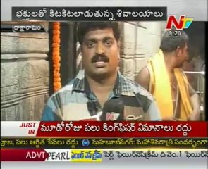 Shivaratri celebrations Live from Draksharamam Temple