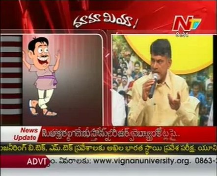 Mamamiya with Chandrababu Naidu - Just For Fun