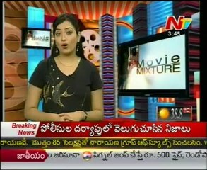 Movie Mixture - Tollywood Latest Film News - 01st Mar 12 - 02