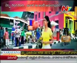 Box Office - Tollywood Latest Film News - 01st Mar 12 - 02