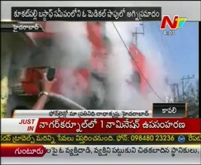 Medicines worth Rs.10 lakh gutted in Fire