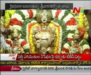 Tirumal Srivari Annual Teppotsavam