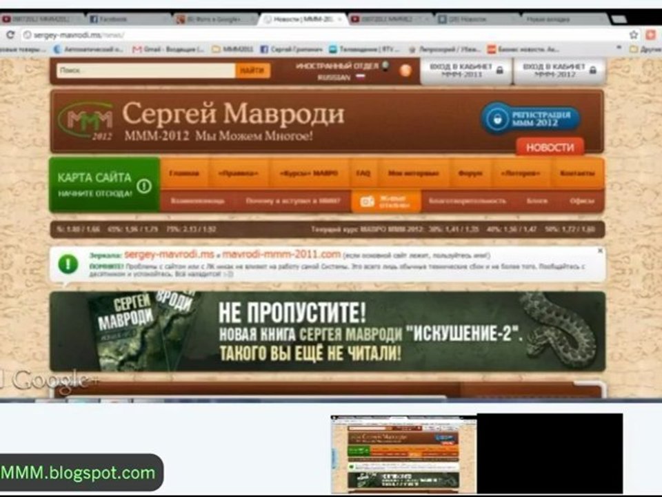 Е.Дёмкин, С.Грипинич, А.Соколов. 10 Июля, 2012.