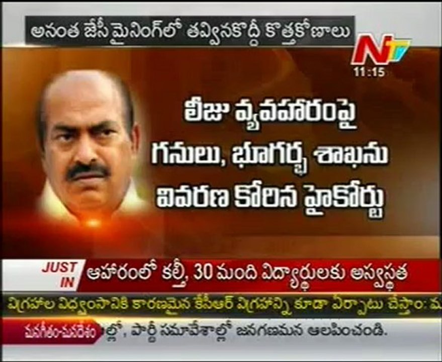 High Court Issues Notice To Jc Diwakar Reddy Video Dailymotion