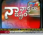 NTV - Naa Varthalu Naa Istam By Botsa - SC notice to 6 Ministers