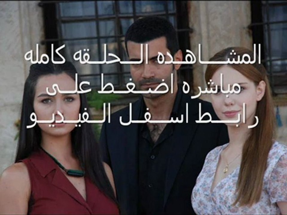 مسلسل حب في مهب الريح الحلقة 94
