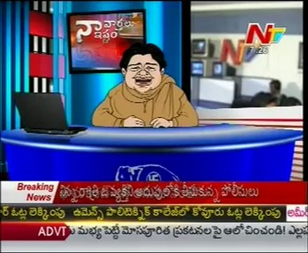 NTV - Naa Varthalu Naa Istam By UP Former CM Mayawati