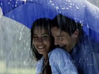 Целуни ме в дъжда