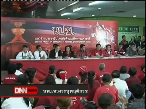 6 7 55 ข่าวค่ำDNN ธิดา ชี้ตุลาการศาล รธน ต้องลาออก