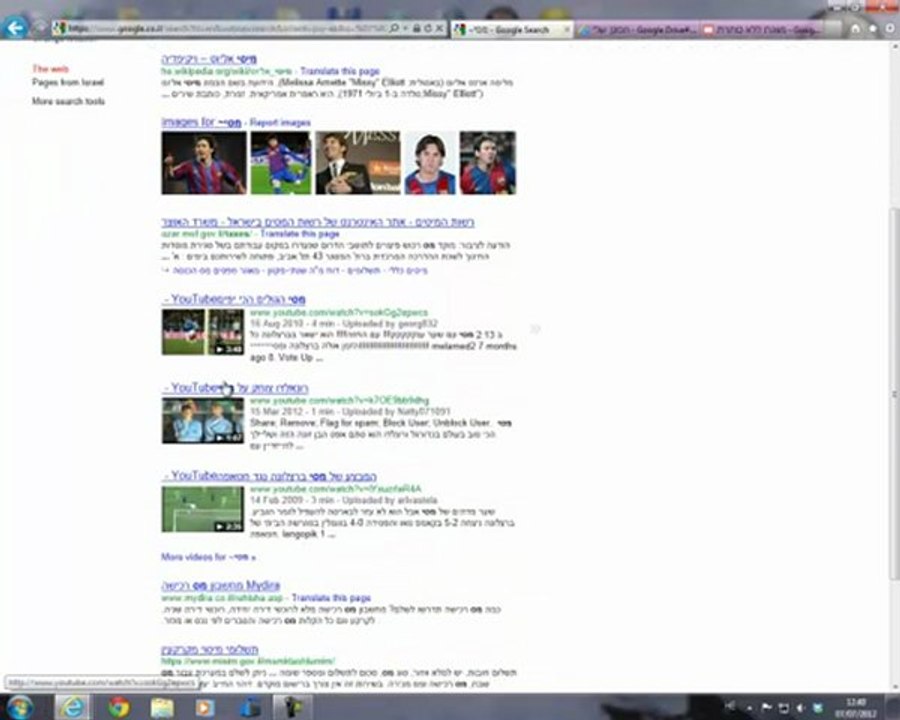 הדרכה חיפוש בסיסי במנוע החיפוש גוגל