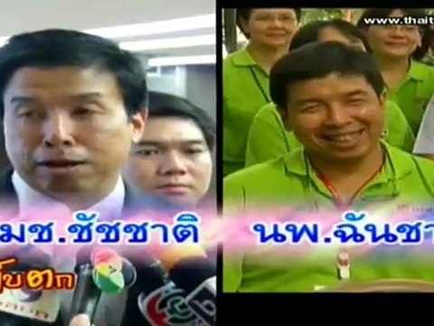 เก็บตก วันที่ 8 กรกฏาคม 2555
