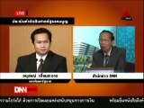 7 7 55 ข่าวค่ำDNN สัมภาษณ์สดทางโทรศัพท์ อนุสรณ์ เอี่ยมสะอาด 'ประเมินคำตัดสินศาล รธน.