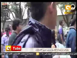 أون تيوب: انتخابات المكسيك مزورة