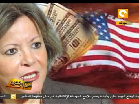 فايزة أبو النجا تعتذر عن الشهادة في قضية التمويل