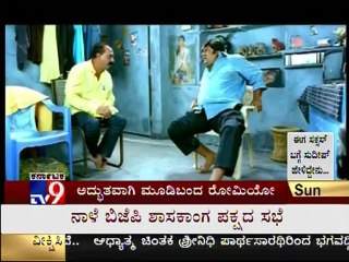 TV9 Filmy: Ganesh, Bhavana Reviews 'Romeo' Kannada Movie - Part 1/4