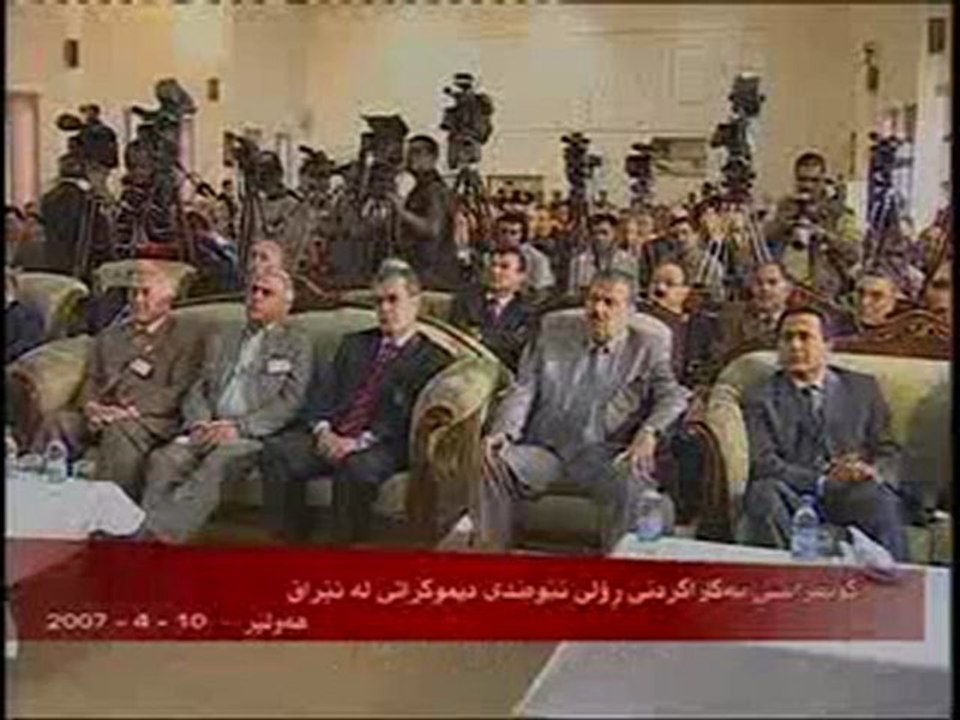 Konferansa bikaranîna rola navendên demokratik li Iraq 10.04.2007
