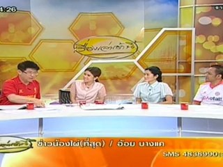เรื่องเล่าเช้านี้ 9-Jul-2012_3