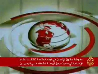 السلطات البحرينية تواصل تعقب المتظاهرين