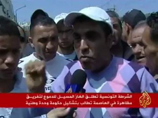 الشرطة التونسية تفرق مظاهرة بالعنف