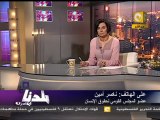بلدنا بالمصري: السجن عشر سنوات لـ ضباط ميدان التحرير
