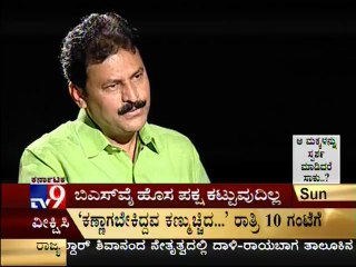 TV9 - "Chakravyuha" With Belur Gopalkrishna Discussion About  BJP Leadership - 2/3