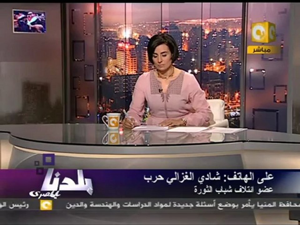 بلدنا بالمصري: ثورة الغضب الثانية - شادي الغزال...