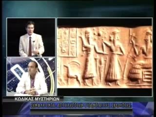 ΚΩΔΙΚΑΣ ΜΥΣΤΗΡΙΩΝ 22/06/2012