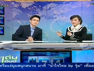 เรื่องเด่นเย็นนี้ 9-Jul-2012_2