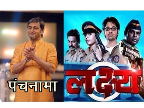 New Marathi Detective Serial Panchanama Soon - Entertainment News