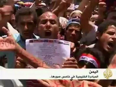 اليمن .. المبادرة الخليجية في خامس صورها