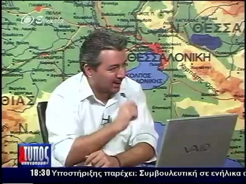 Τυπος 09-07-12